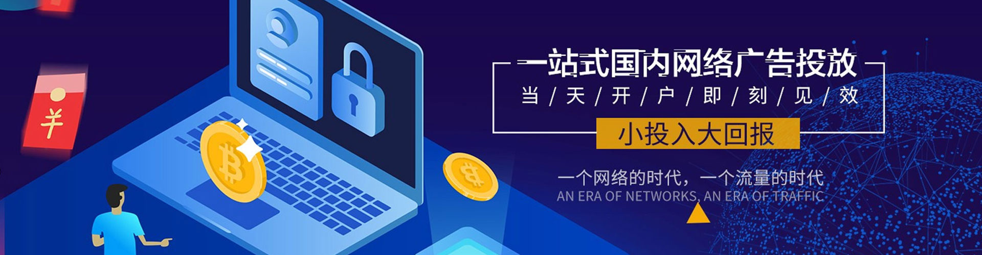 南京百度推广返点